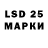 Лсд 25 экстази ecstasy Anatolii Butkin
