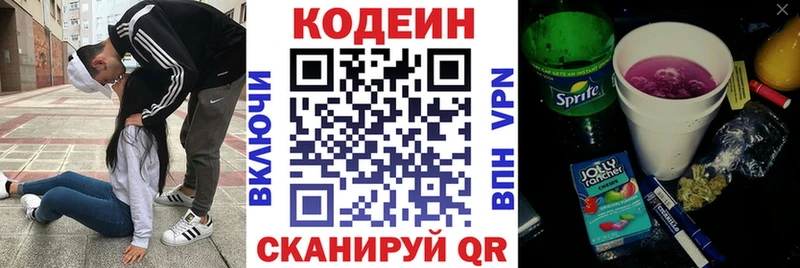 закладка  Нестеров  Кодеин напиток Lean (лин) 