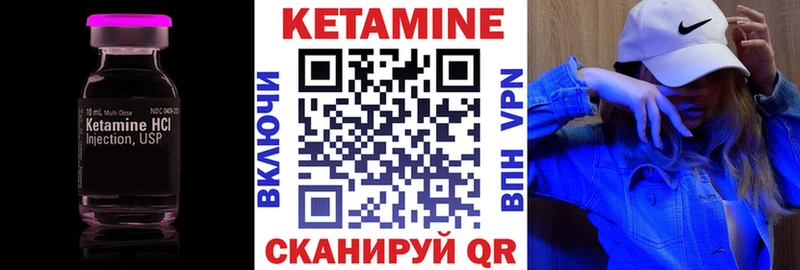 КЕТАМИН ketamine  продажа наркотиков  Нестеров 