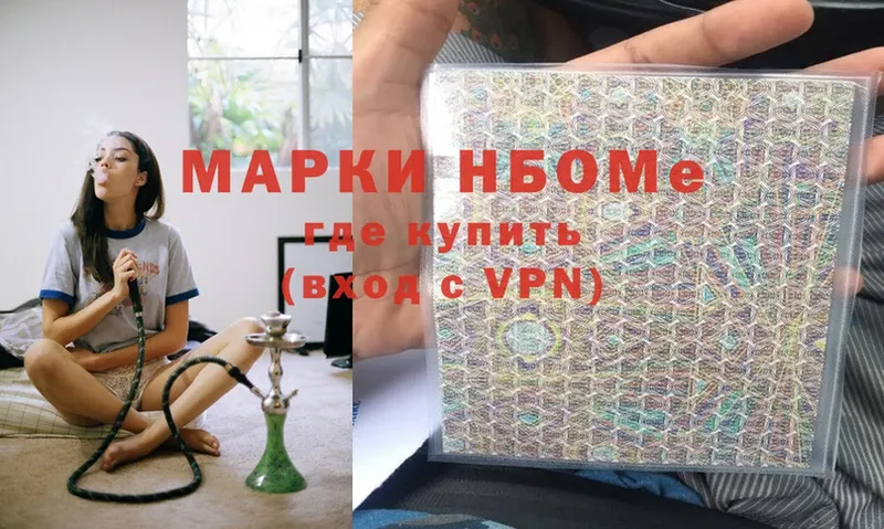 Марки 25I-NBOMe 1,8мг  Нестеров 